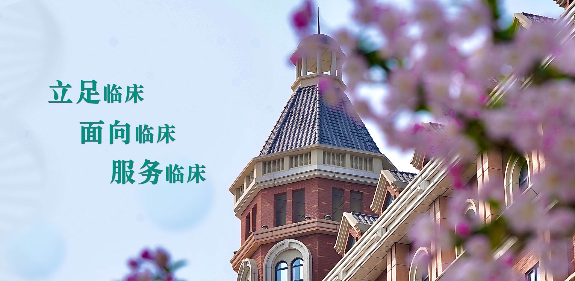 武汉协和医院杂志社